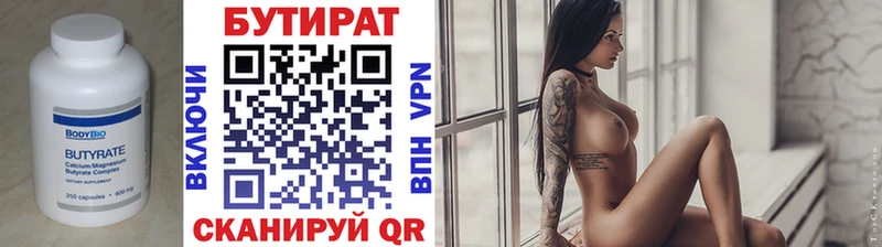 БУТИРАТ оксана  Купить  Суровикино 