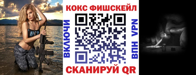 Кокаин FishScale Суровикино