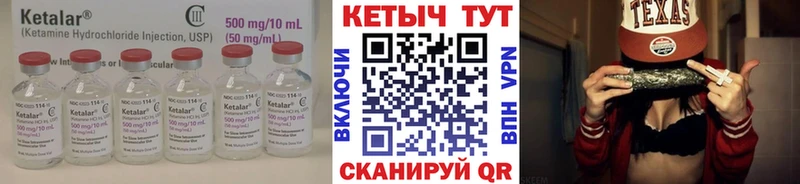 Купить  Суровикино  Кетамин VHQ 