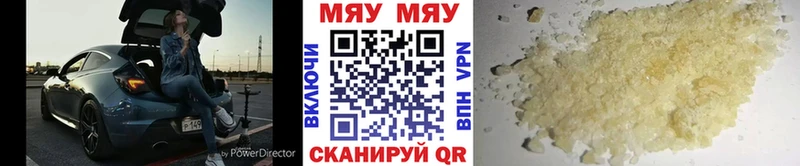 МЕФ мука  Купить  Суровикино 